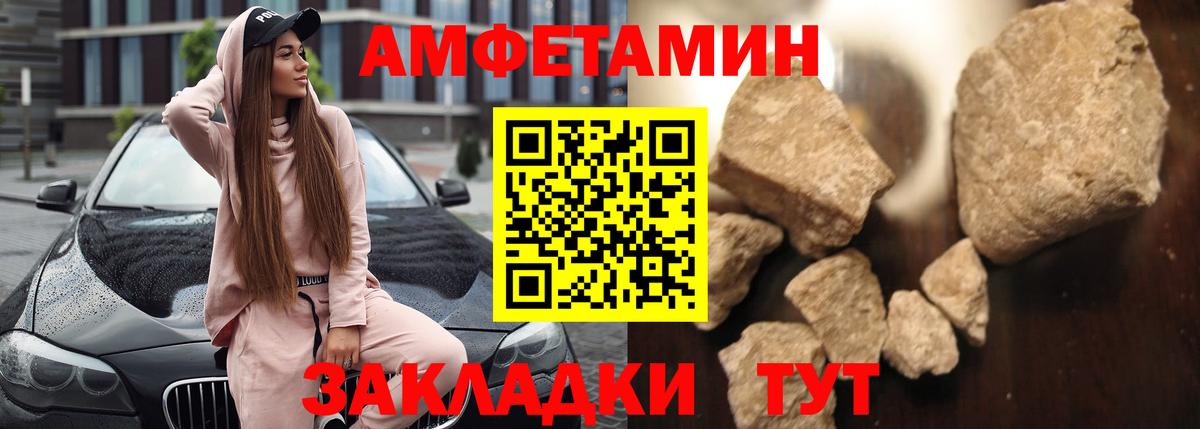 Амфетамин Premium  АМФЕТАМИН  Ростов-на-Дону  Вход с VPN  АМФЕТАМИН 