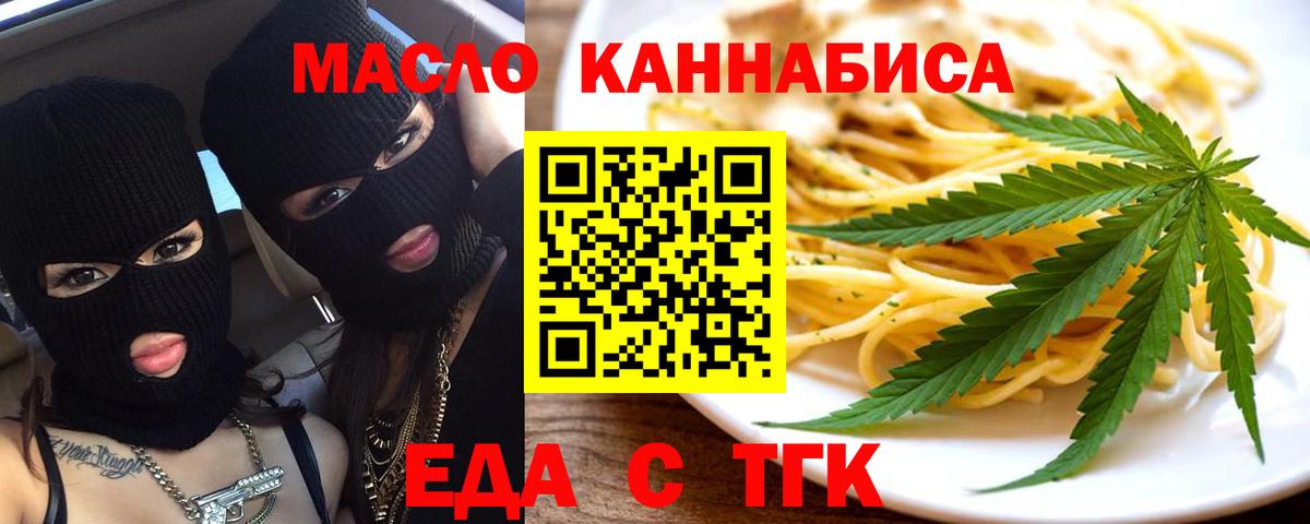 Ростов-на-Дону  Печенье с ТГК конопля  Вход с VPN 