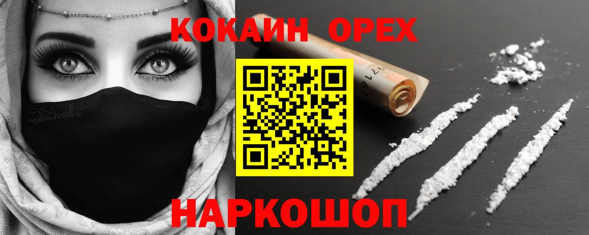 наркота  Cocaine Колумбийский  Вход с VPN  Ростов-на-Дону  Кокаин Fish Scale 