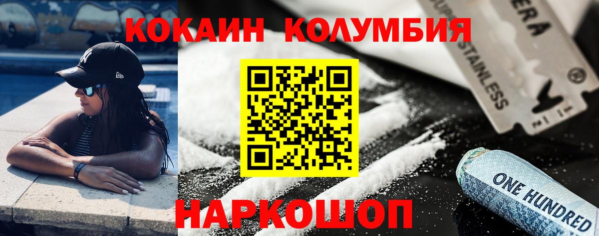 Кокаин 98% Ростов-на-Дону