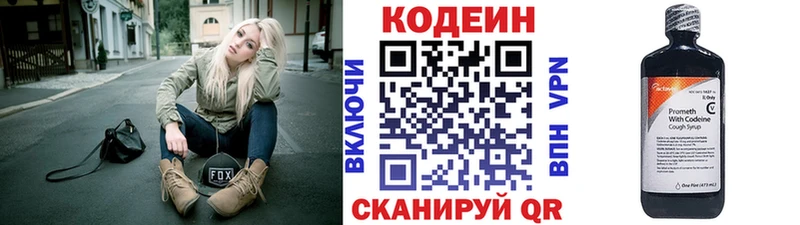 mega вход  цена наркотик  Ростов-на-Дону  Кодеиновый сироп Lean Purple Drank 