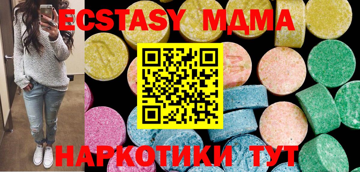 Ecstasy 99%  Вход с VPN  ЭКСТАЗИ XTC  Ростов-на-Дону 