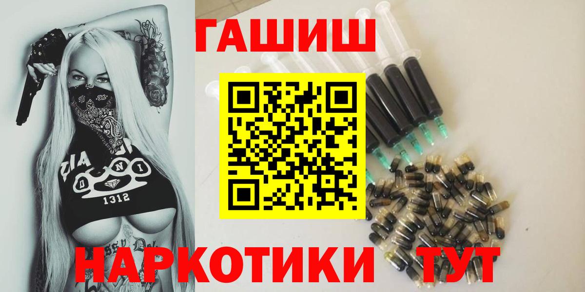 купить наркотик  ГАШИШ гашик  Вход с VPN  Ростов-на-Дону 