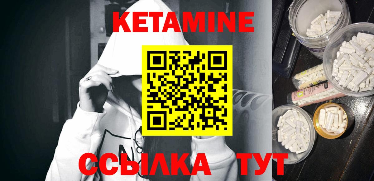 КЕТАМИН ketamine  Кетамин ketamine  Ростов-на-Дону  Вход с VPN 