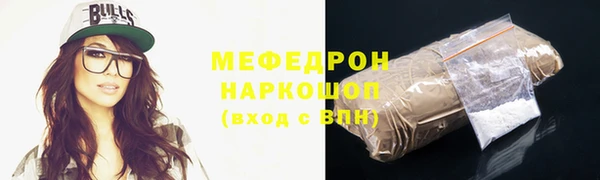 мефедрон Наволоки