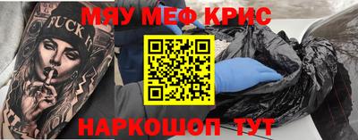 стафф Кунгур