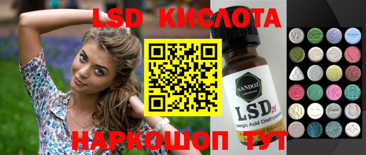 Ростов-на-Дону  LSD-25 экстази кислота  Вход с VPN 