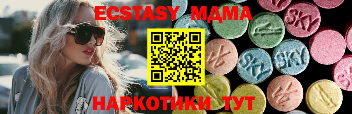 MDMA  MDMA crystal  Вход с VPN  МДМА молли  Ростов-на-Дону 