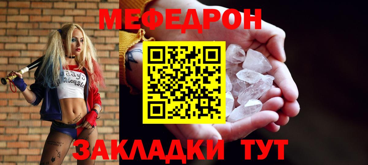 Меф 4 MMC  Вход с VPN  Меф  Ростов-на-Дону  Мефедрон mephedrone 