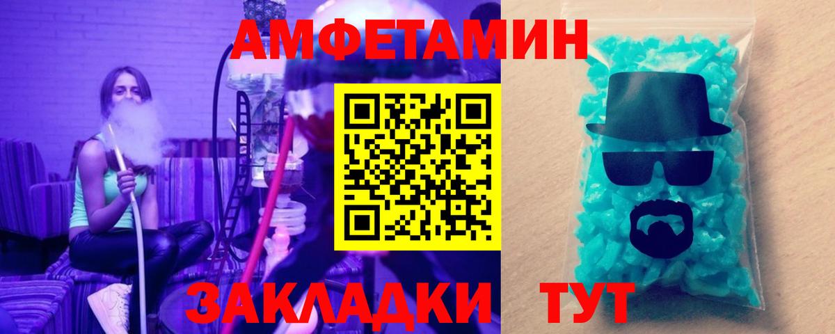 Метамфетамин витя Ростов-на-Дону