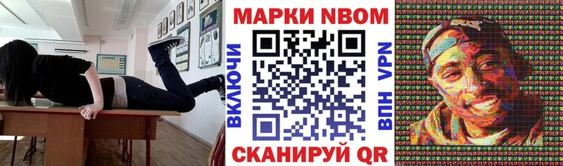 Марки N-bome 1,5мг Ростов-на-Дону