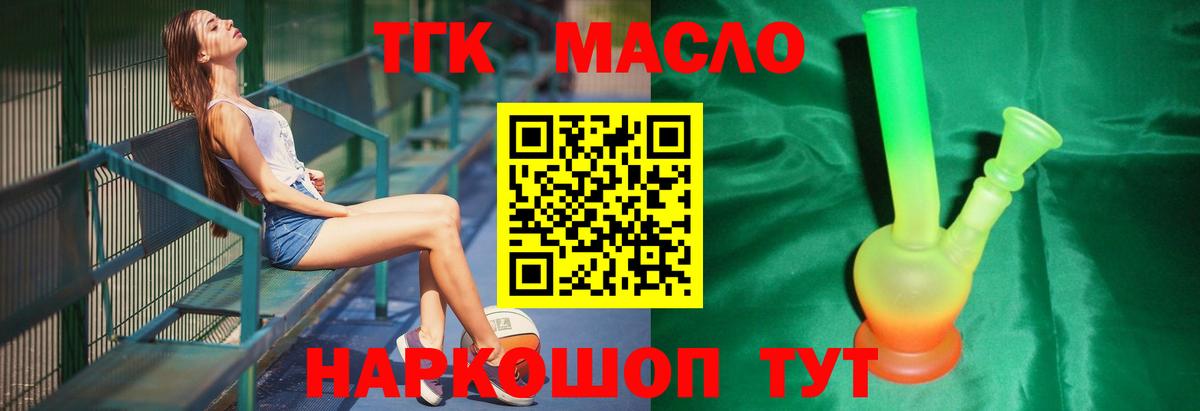 Дистиллят ТГК вейп Ростов-на-Дону